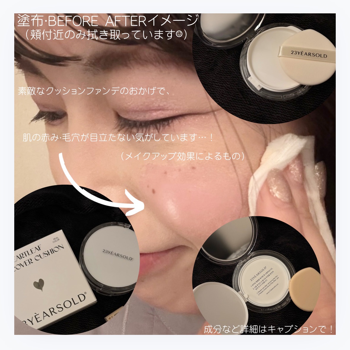 ハートリーフシーンカバークッション/23years old/クッションファンデーションを使ったクチコミ（1枚目）