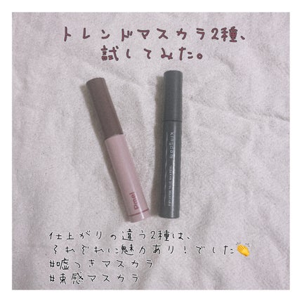 キングダム 束感カールマスカラ/キングダム/マスカラを使ったクチコミ(1枚目)