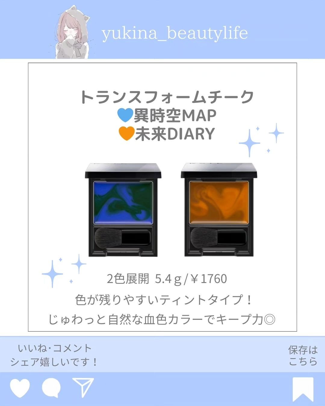 ゆきな|プチプラで自分磨き on LIPS 「@yukina_beautylife◀他の投稿はこちらからこん..」(2枚目)