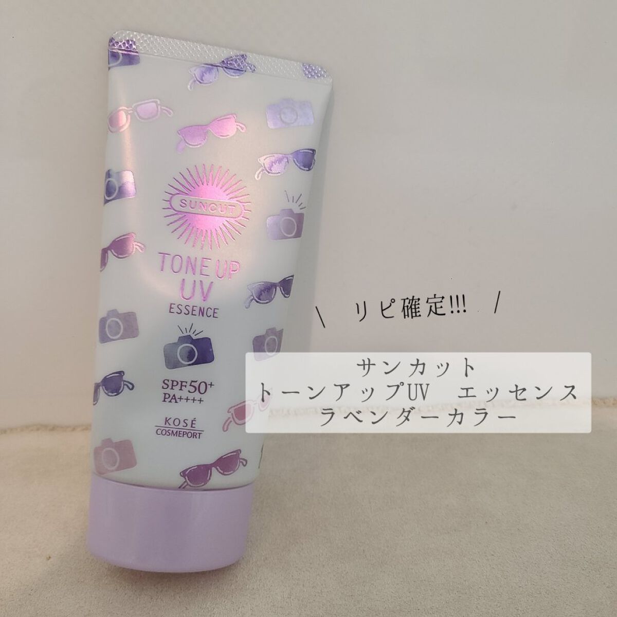 \ 年中使える日焼け対策!! /

ーーーーーーーーーーーーーーーーーーーーーーーーーーーーーー
【サンカット® トーンアップUV エッセンス ラベンダー】

日焼け止めはコレ!!って自信を持って勧められるものに出会いました☺︎

くれまぐ