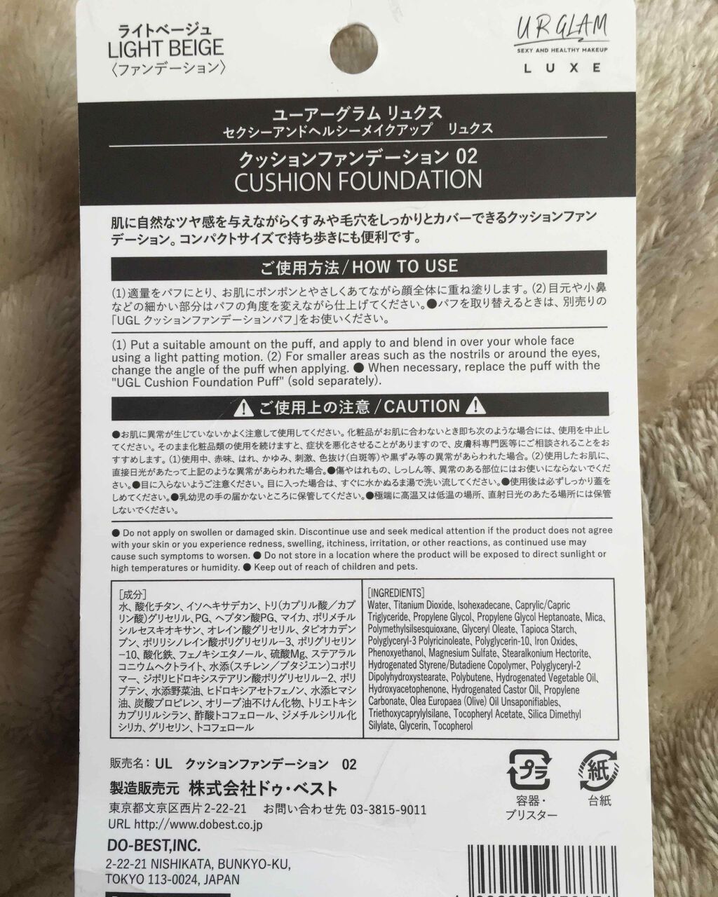 UR GLAM LUXE CUSHION FOUNDATION/U R GLAM/クッションファンデーションを使ったクチコミ(2枚目)