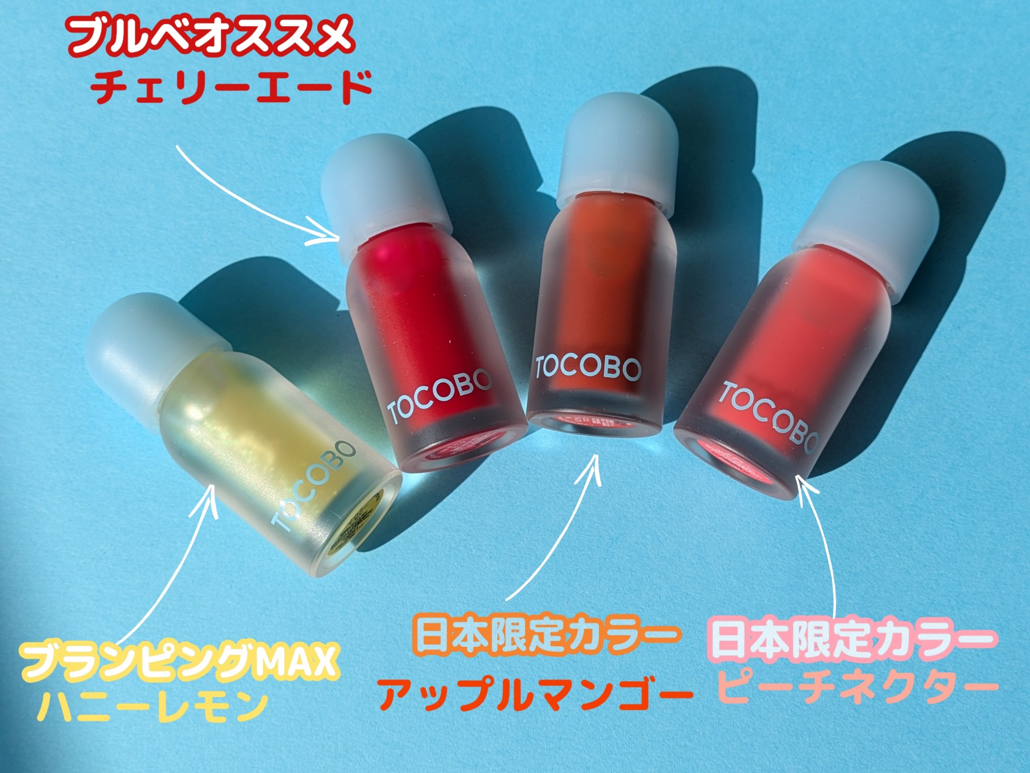 ジューシーベリープランピングリップオイル/TOCOBO/リップグロスを使ったクチコミ（2枚目）