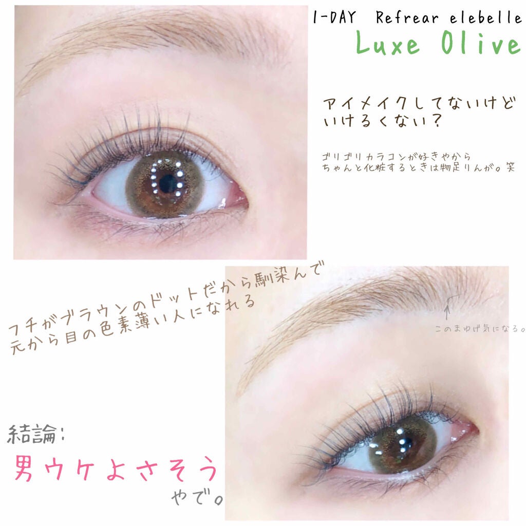 1DAY Refrear elebelle/Refrear/ワンデー(1DAY)カラコンを使ったクチコミ(2枚目)