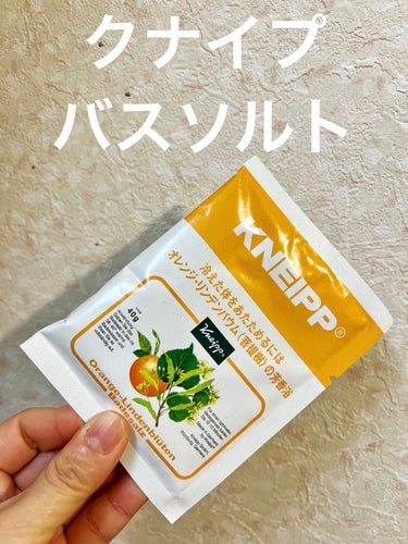 クナイプ バスソルト オレンジ・リンデンバウム<菩提樹>の香り/クナイプ/入浴剤を使ったクチコミ（1枚目）