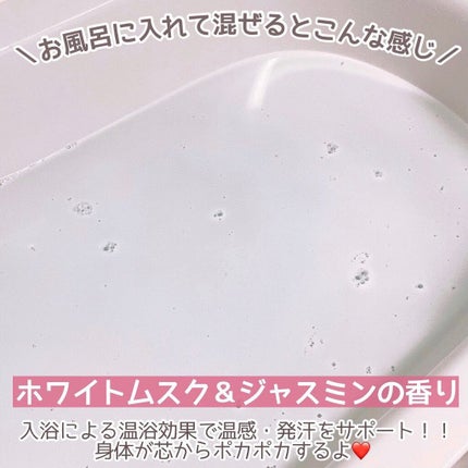 スキントリートメントバス/TBC/保湿系入浴剤を使ったクチコミ(3枚目)