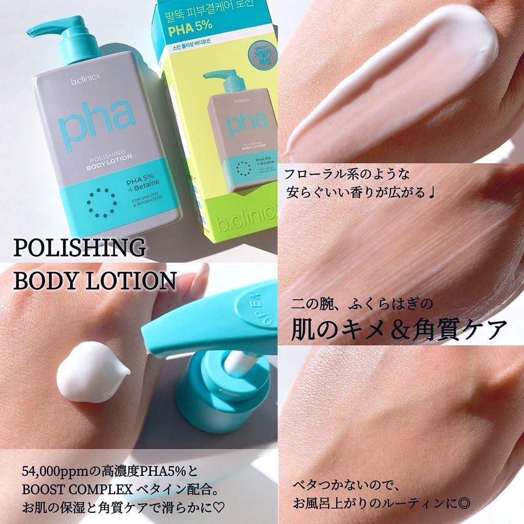 バストビューティーパーミングクリーム/b.clinicx/バストケア・ヒップケアを使ったクチコミ（3枚目）