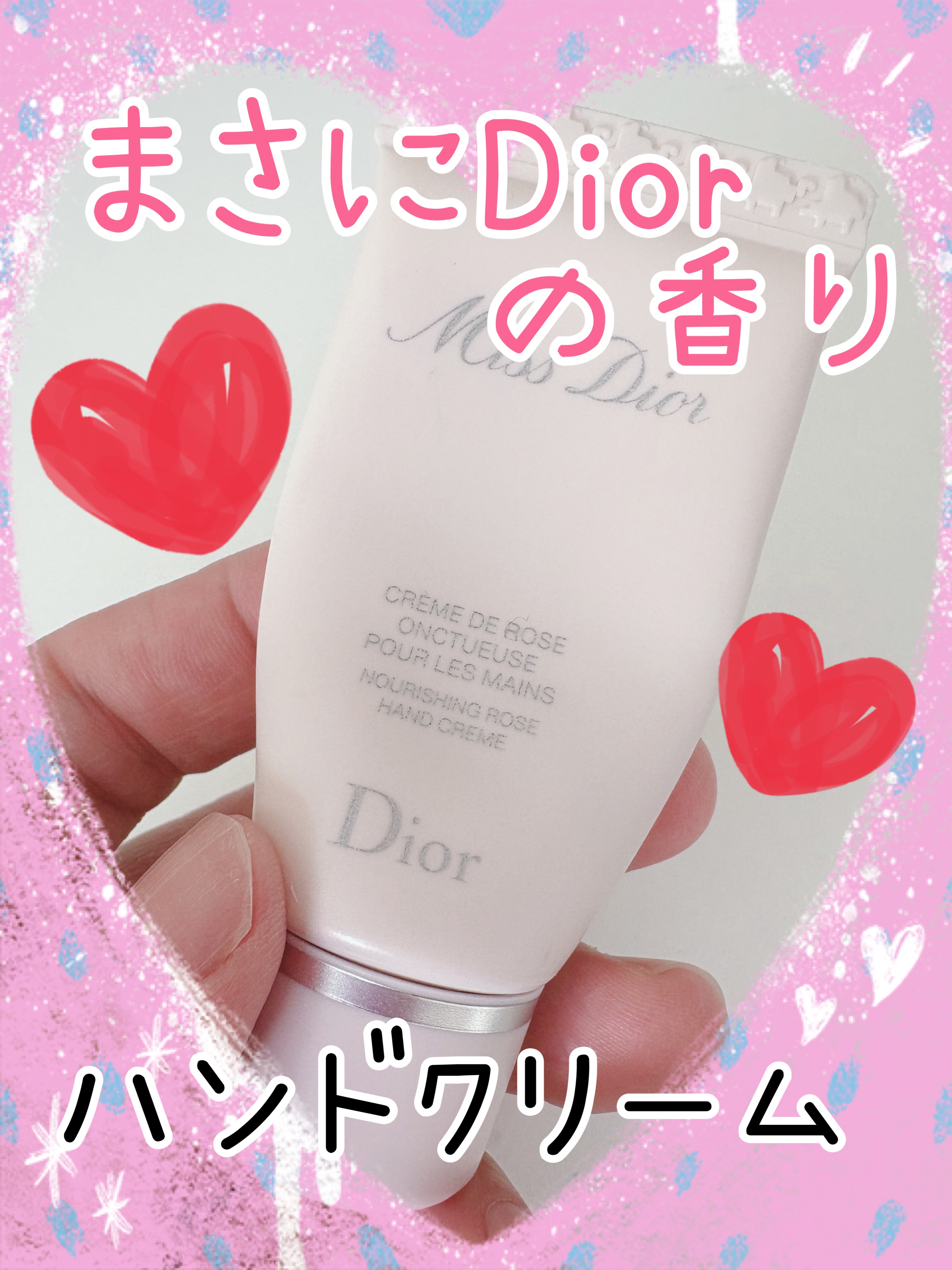 ミス ディオール ハンド クリーム/Dior/ハンドクリームを使ったクチコミ（1枚目）