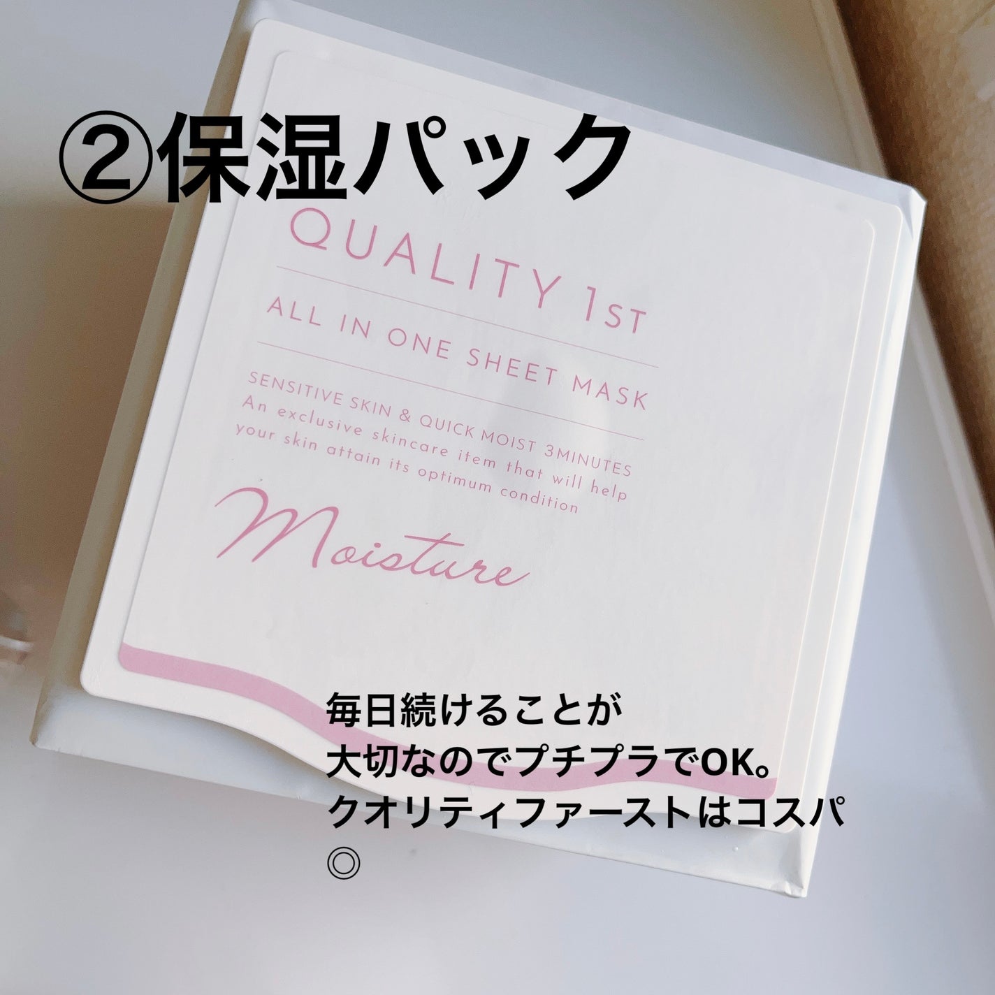 化粧水・敏感肌用・高保湿タイプ/無印良品/化粧水を使ったクチコミ(3枚目)