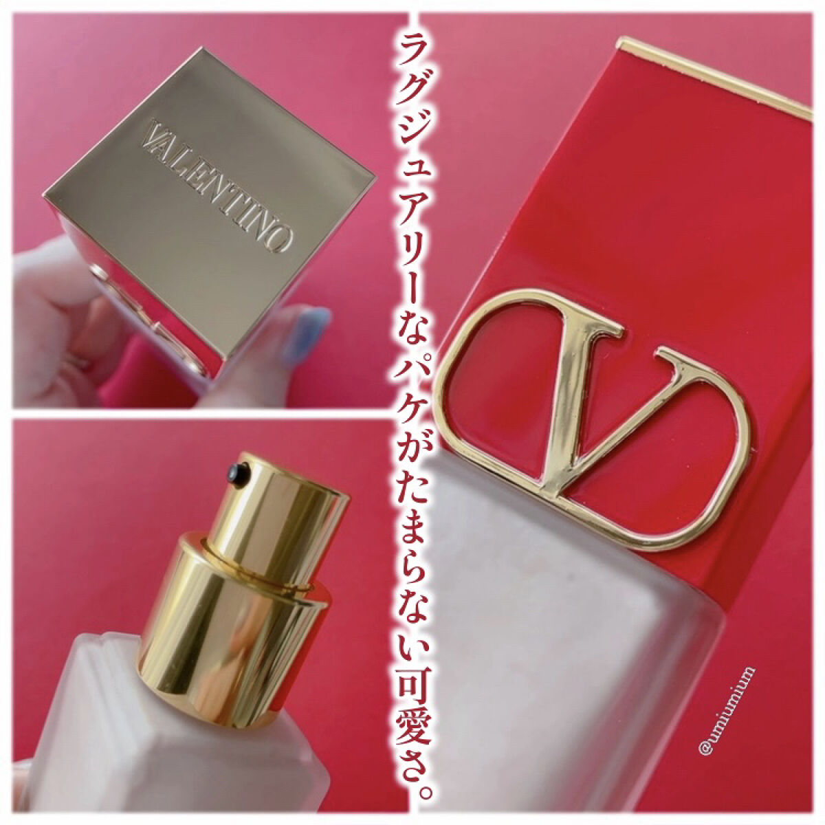 Vライター/ヴァレンティノ ビューティ/化粧下地を使ったクチコミ（3枚目）