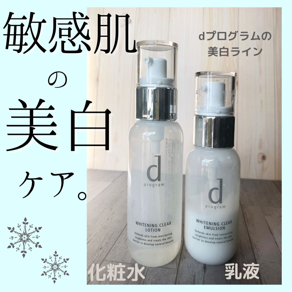 dプログラム ホワイトニング化粧水(替え)＋乳液(替え)セット