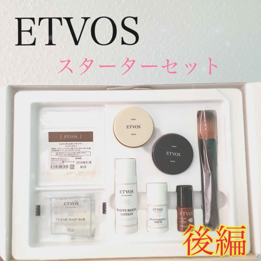 モイスチャライジングセラム/エトヴォス/美容液を使ったクチコミ(1枚目)