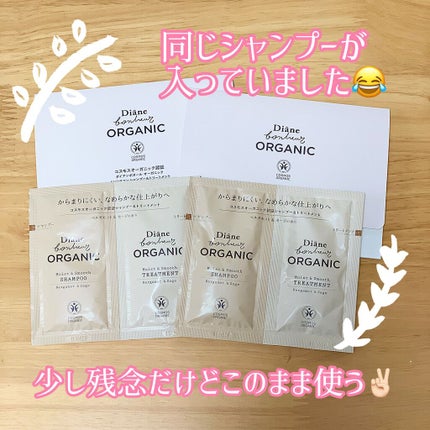 コスメキッチン監修 Organic Beauty BOOK Vol.7/コスメキッチン/雑誌を使ったクチコミ(5枚目)