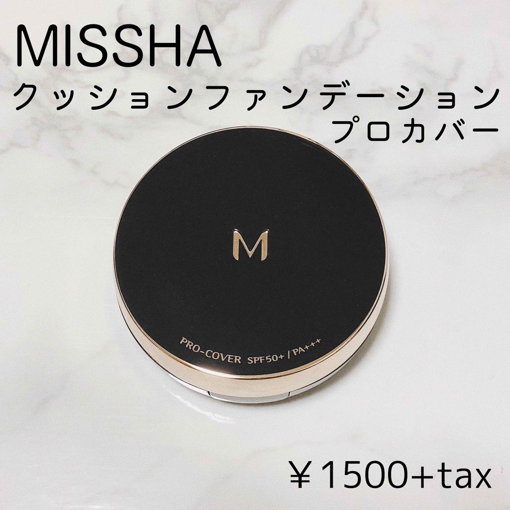 M クッション ファンデーション(プロカバー)/MISSHA/クッションファンデーションを使ったクチコミ(1枚目)