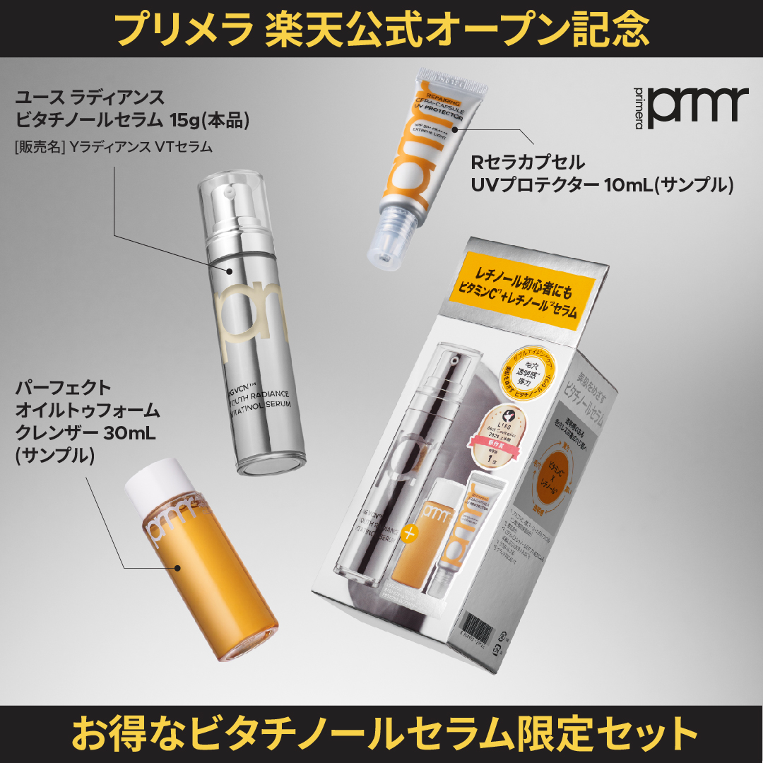 プリメラ リペアリング セラカプセル UVプロテクター/primera/日焼け止めクリームを使ったクチコミ（1枚目）