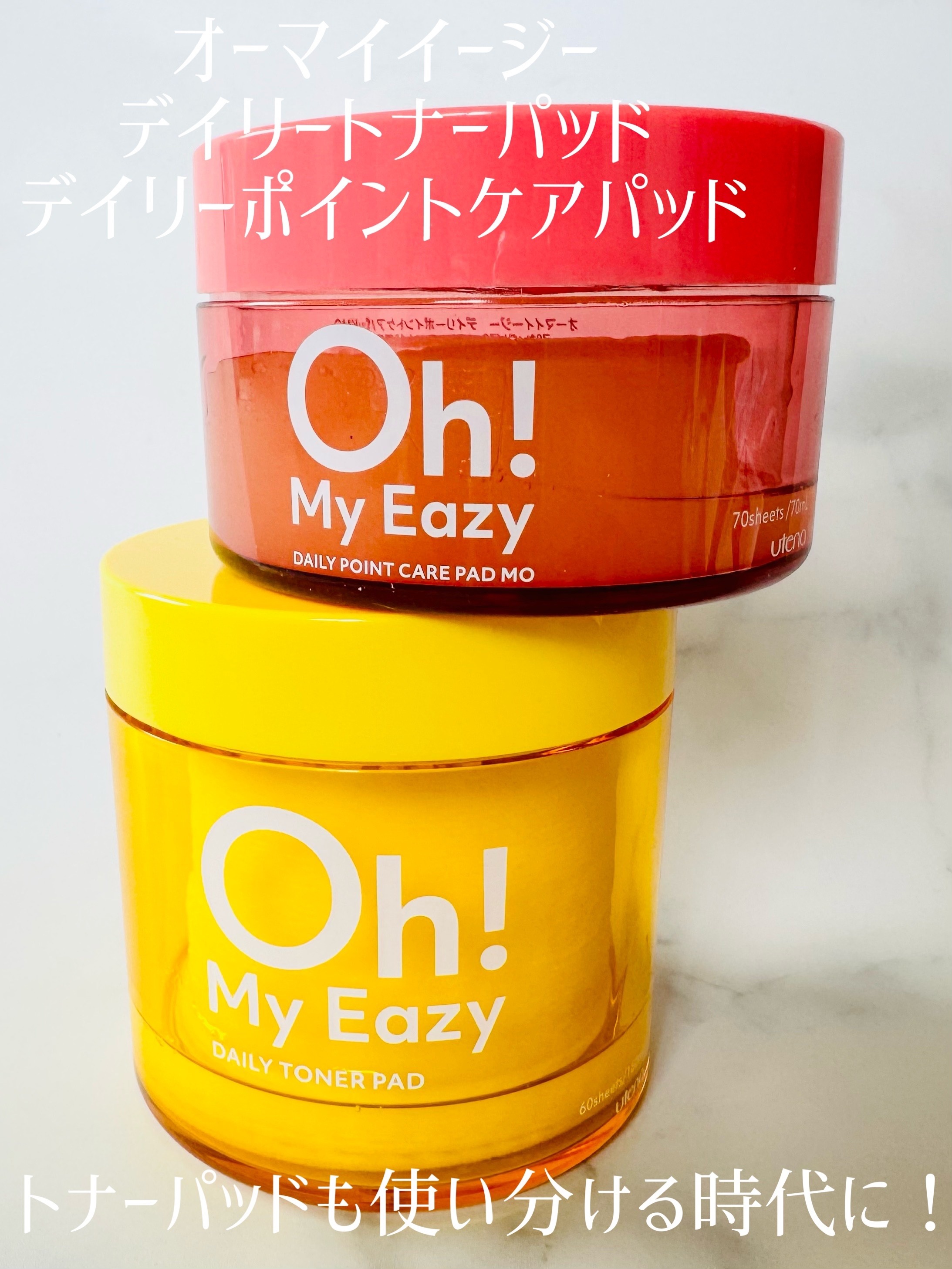 オーマイイージー デイリーポイントケアパッド MO　/ウテナ/トナーパッドを使ったクチコミ（1枚目）