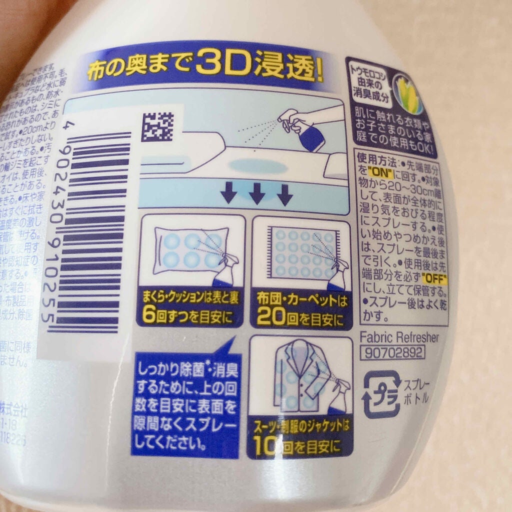 ファブリーズW除菌/ファブリーズ/ファブリックミストを使ったクチコミ(2枚目)