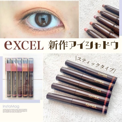 グリームオンフィットシャドウ/excel/スティックアイシャドウを使ったクチコミ(1枚目)