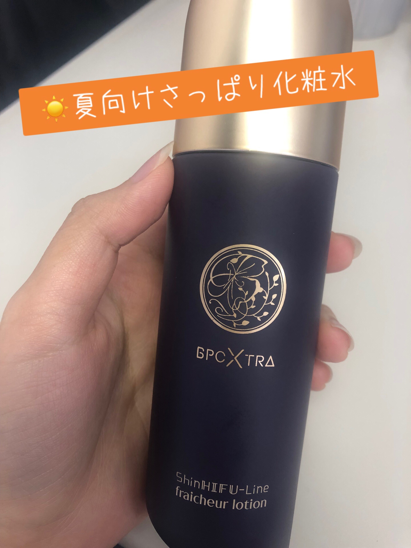 シンハイフランフレッシャーローション/BPCXTRA/化粧水を使ったクチコミ（1枚目）