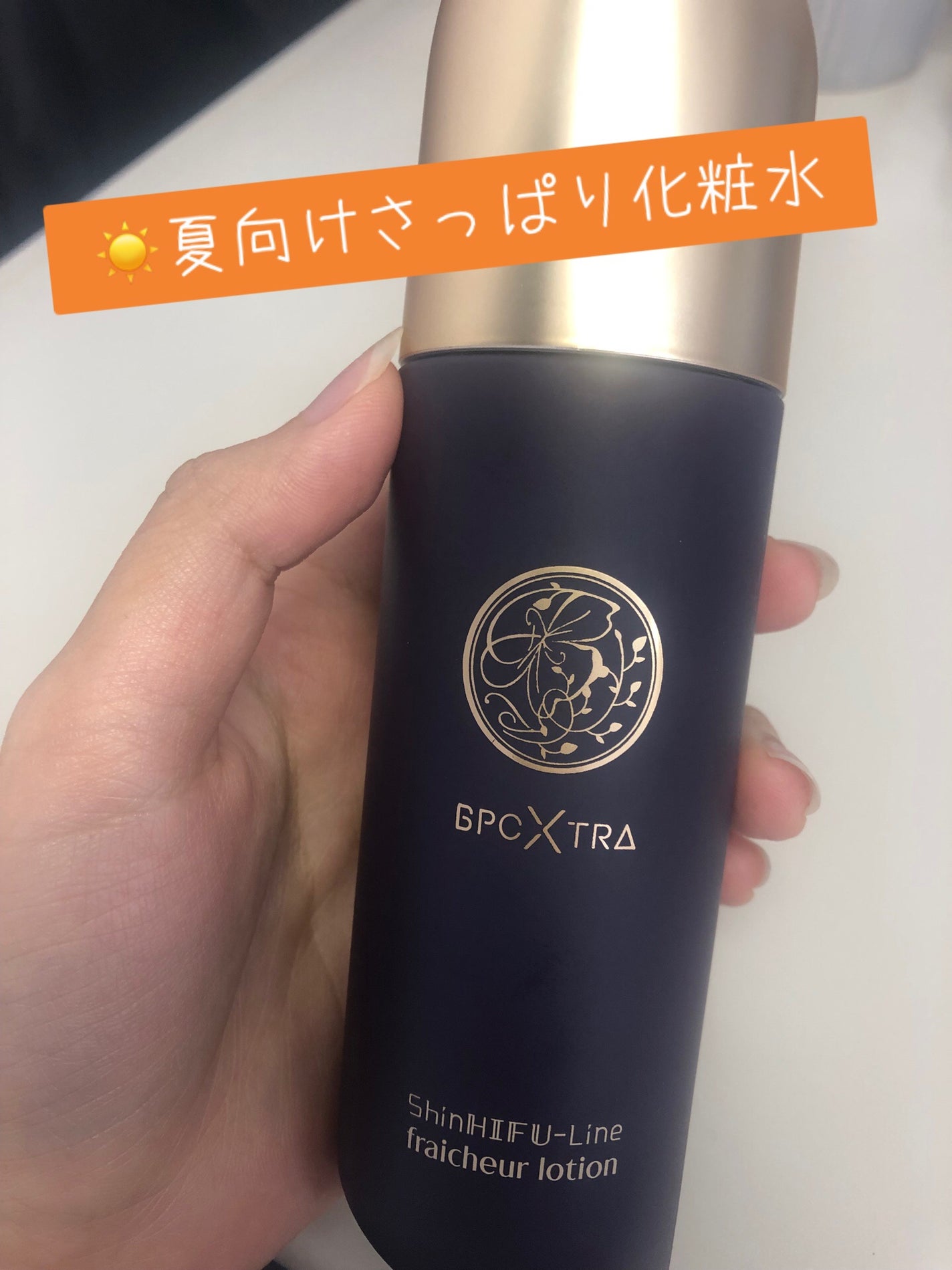 シンハイフランフレッシャーローション/BPCXTRA/化粧水を使ったクチコミ(1枚目)