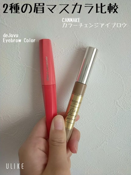 カラーチェンジアイブロウ/キャンメイク/眉マスカラを使ったクチコミ(1枚目)