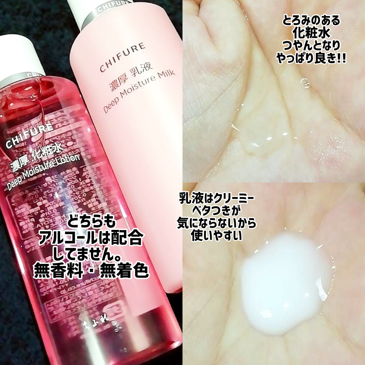 濃厚 化粧水/ちふれ/化粧水を使ったクチコミ（2枚目）