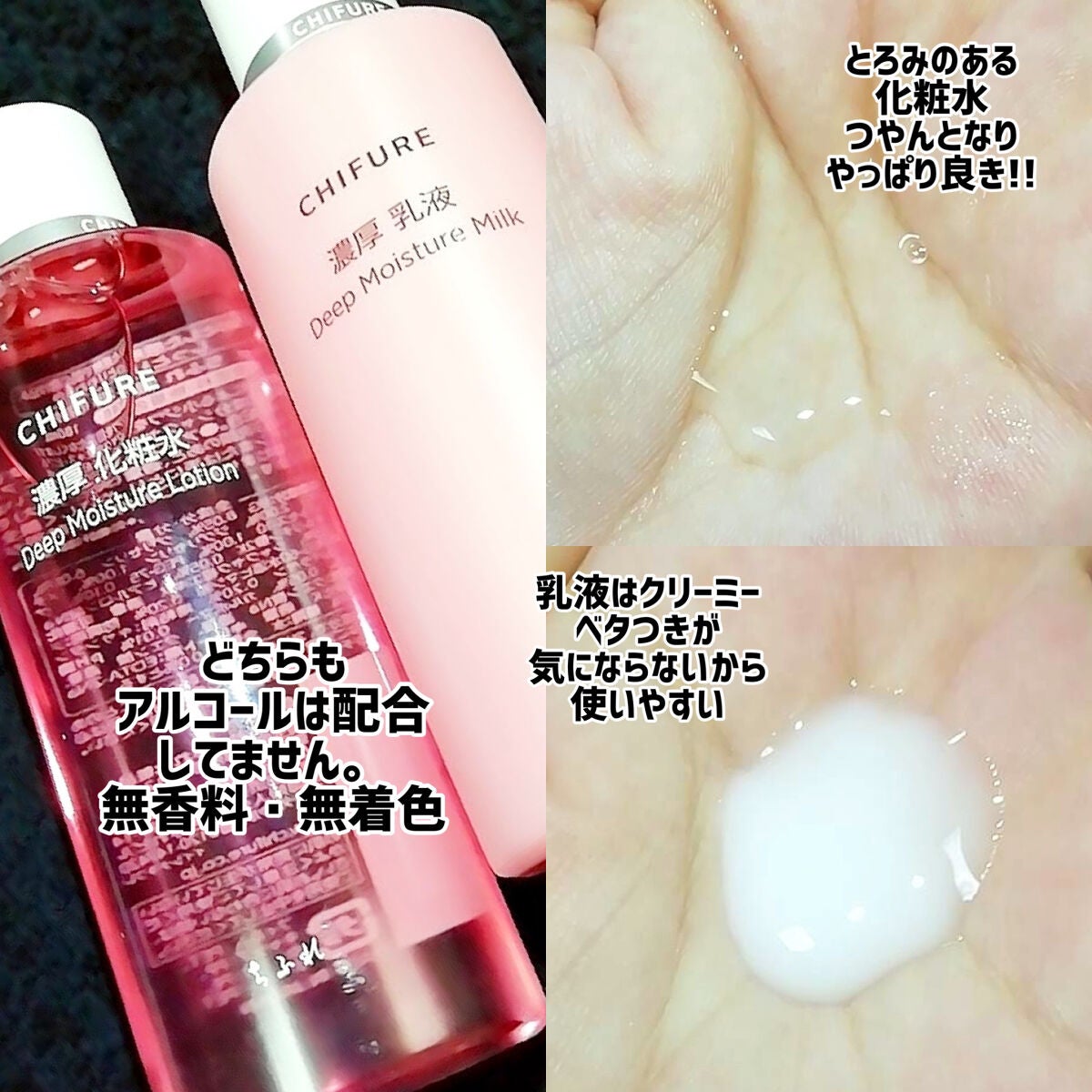 濃厚 化粧水/ちふれ/化粧水を使ったクチコミ(2枚目)