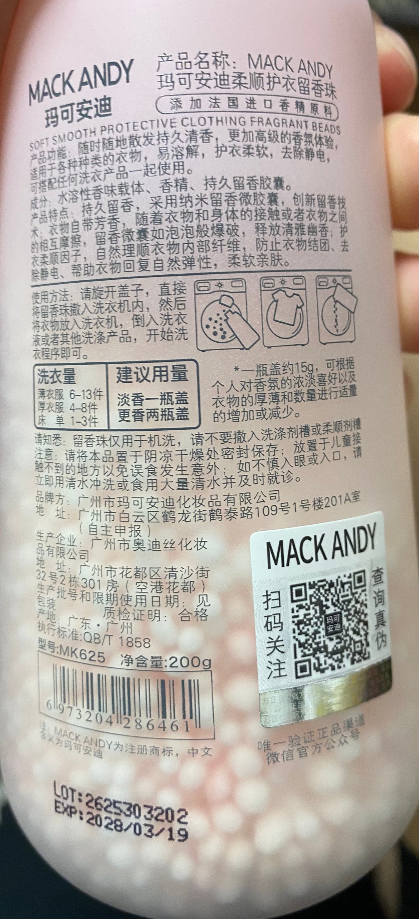 BEADS FRAGRANTS/MACK ANDY/その他ランドリー用品を使ったクチコミ(2枚目)