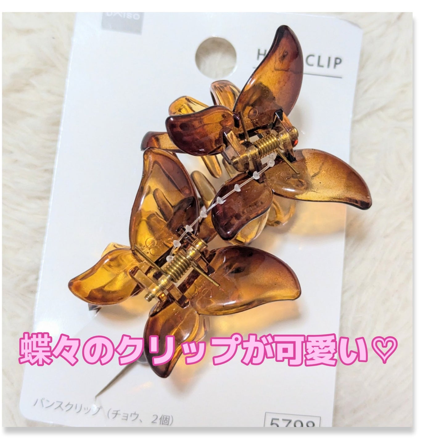 バンスクリップ/DAISO/ヘアアクセサリーを使ったクチコミ(1枚目)