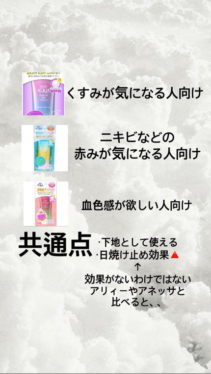 パーフェクトUV スキンケアミルク a/アネッサ/日焼け止め・UVケアを使ったクチコミ(4枚目)