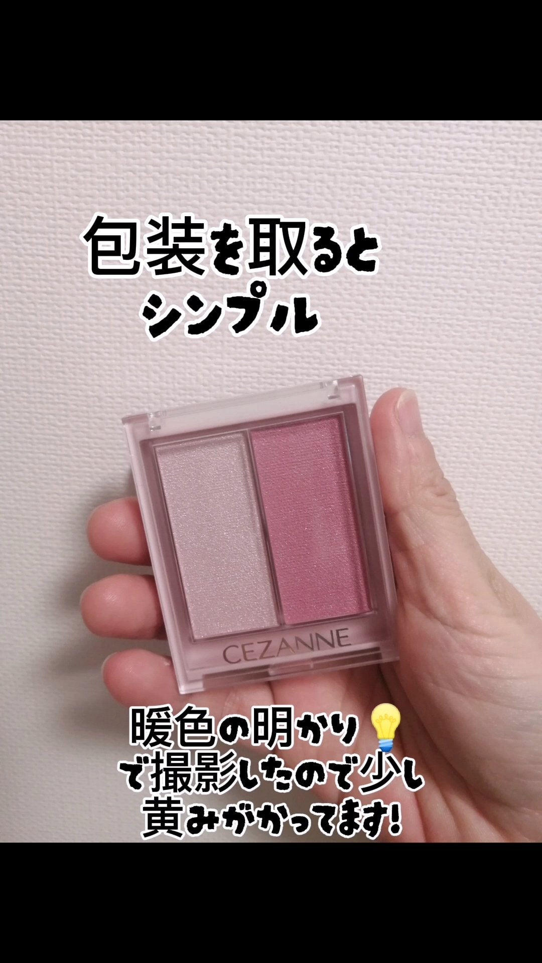 フェイスグロウカラー/CEZANNE/クリームハイライトを使ったクチコミ(3枚目)