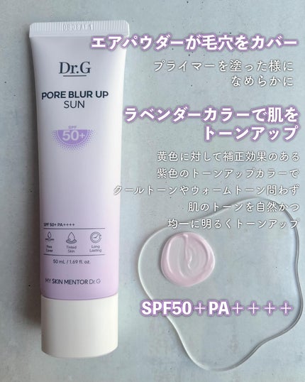 ポアブラーアップサン/Dr.G/日焼け止めクリームを使ったクチコミ(2枚目)