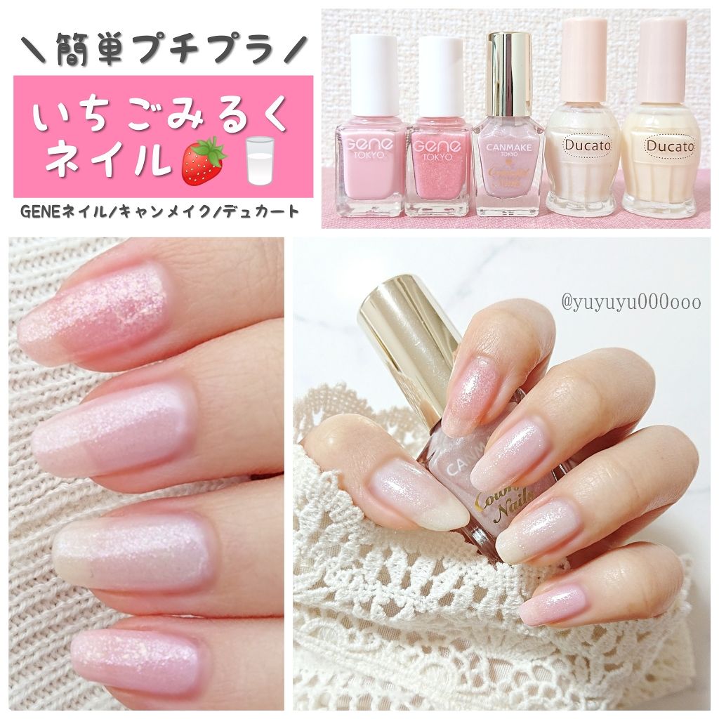 カラフルネイルズ/キャンメイク/マニキュアを使ったクチコミ(1枚目)