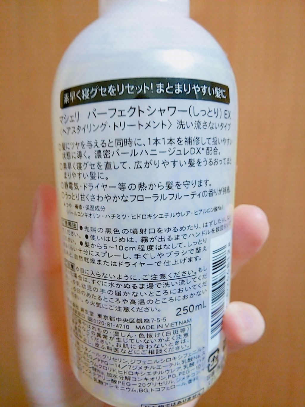 カールセットローション EX/MACHERIE/ヘアスプレーを使ったクチコミ（3枚目）