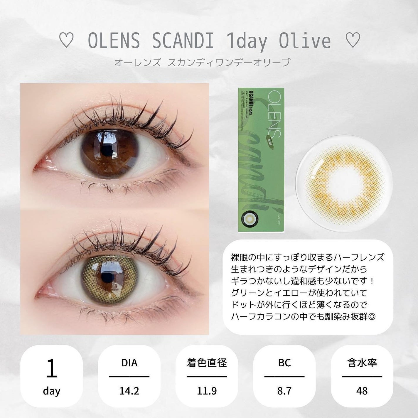 SCANDI 1day/OLENS/カラーコンタクトレンズを使ったクチコミ(2枚目)