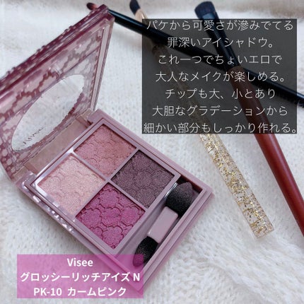 グロッシーリッチ アイズ N/Visée/アイシャドウパレットを使ったクチコミ(2枚目)