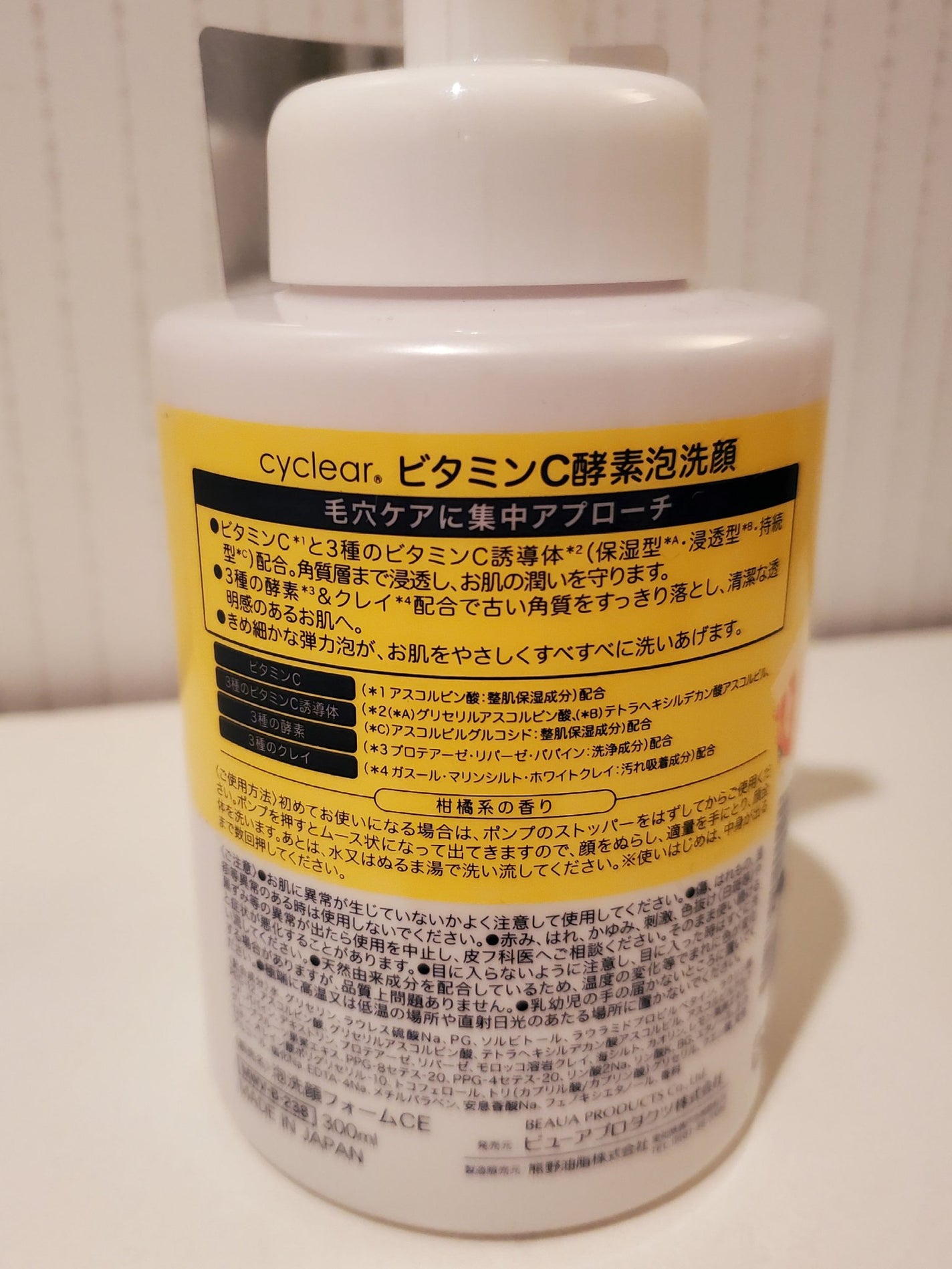 ビタミンC 酵素泡洗顔/cyclear/泡洗顔を使ったクチコミ(2枚目)