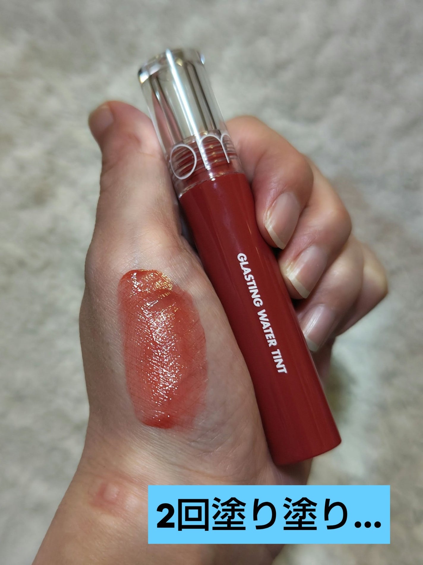 グラスティングウォーターティント/rom&nd/リップティントを使ったクチコミ(2枚目)