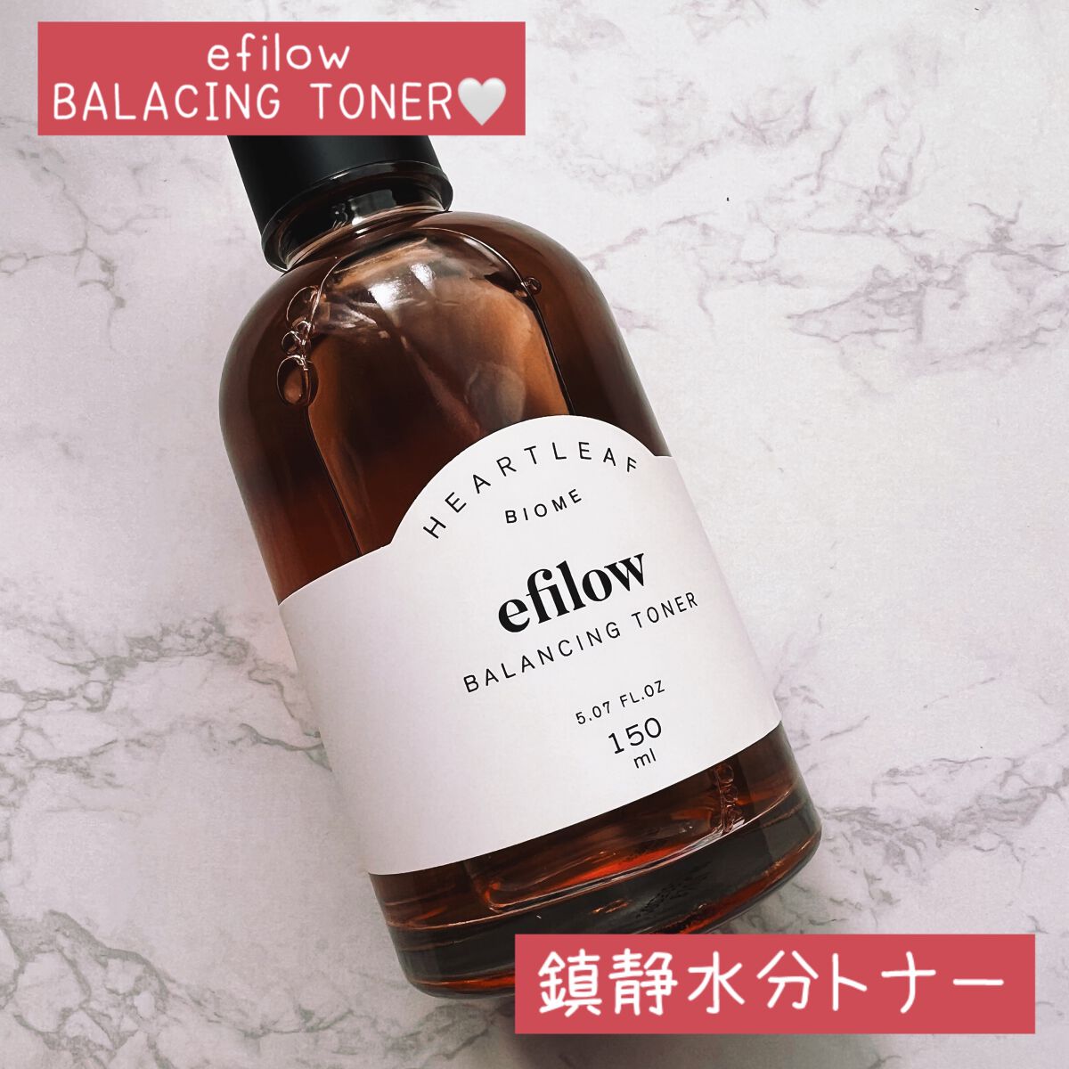 ドクダミバイオームバランシングトナー/efilow/化粧水を使ったクチコミ(2枚目)