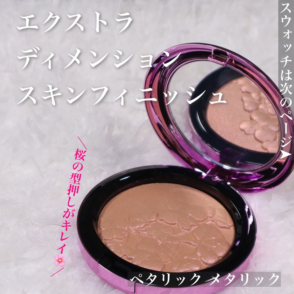 エクストラ ディメンション スキンフィニッシュ WILD CHERRY COLLECTION/M・A・C/パウダーハイライトを使ったクチコミ（3枚目）