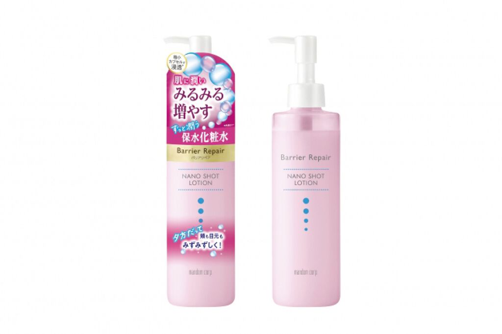 ナノショットローション バリアリペア