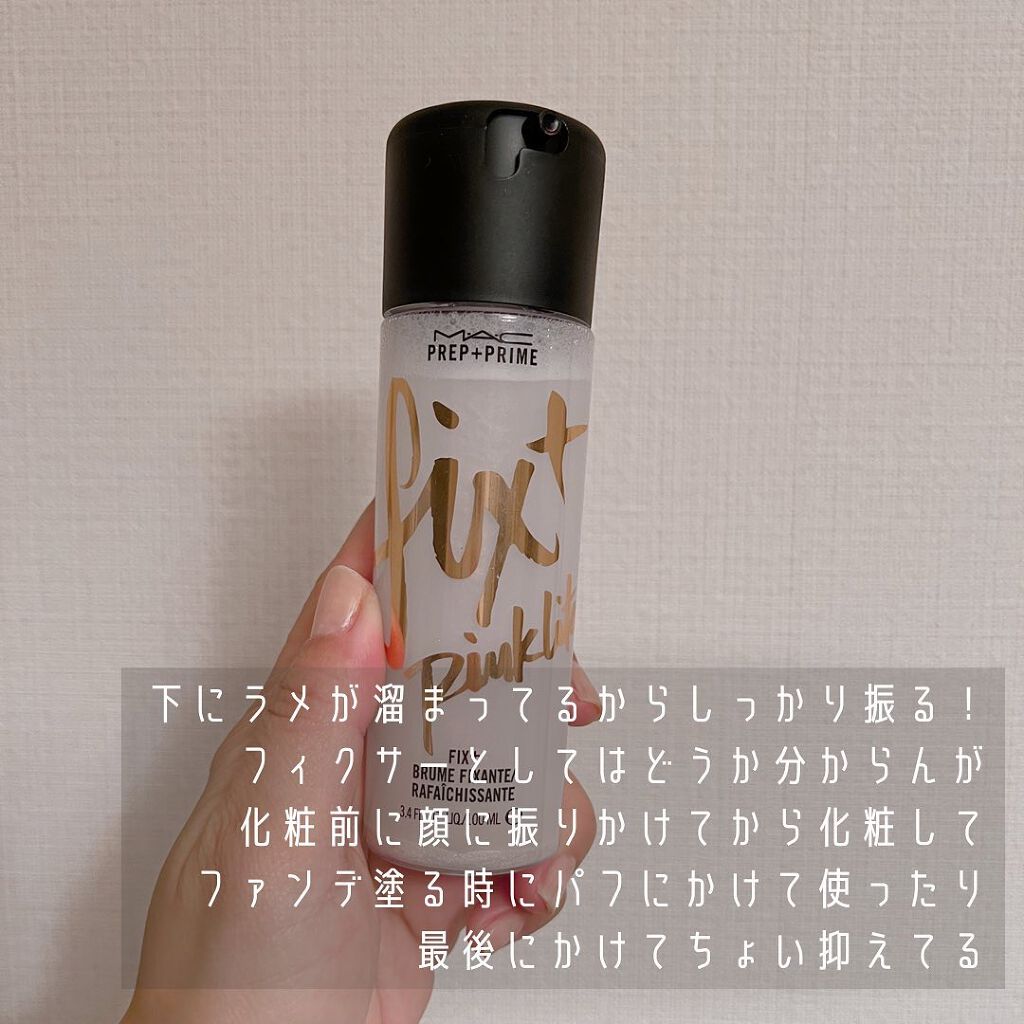 プレップ プライム フィックス+ ゴールドライト／ピンクライト/M・A・C/ミスト状化粧水を使ったクチコミ（2枚目）