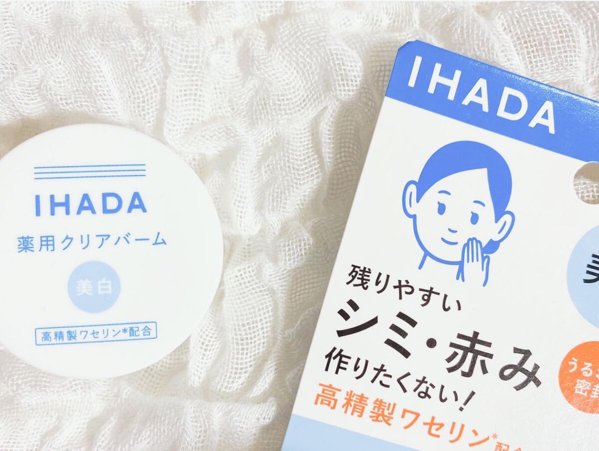 イハダ 薬用クリアバーム/IHADA/フェイスバームを使ったクチコミ(1枚目)