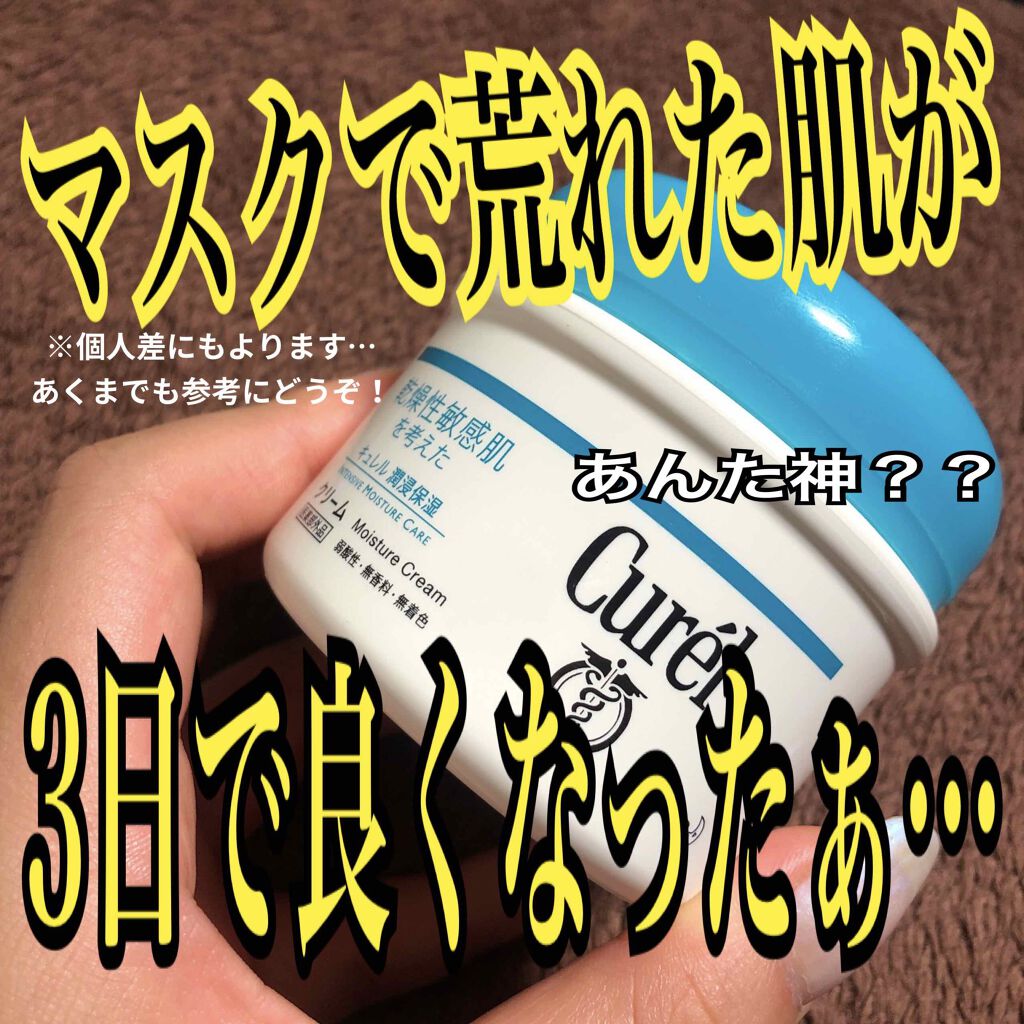 ペアアクネクリームW(医薬品)/ペア/その他を使ったクチコミ（1枚目）