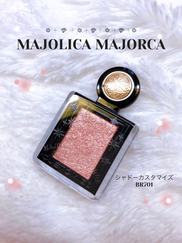 シャドーカスタマイズ/MAJOLICA MAJORCA/シングルアイシャドウを使ったクチコミ（1枚目）