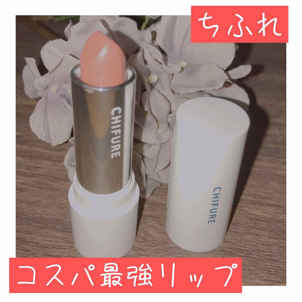 口紅(詰替用)/ちふれ/口紅を使ったクチコミ(1枚目)