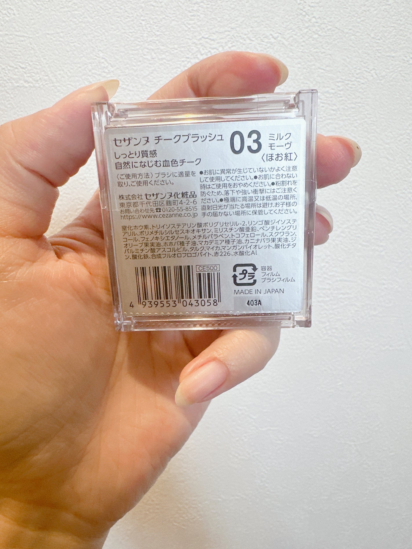 チークブラッシュ/CEZANNE/パウダーチークを使ったクチコミ(3枚目)