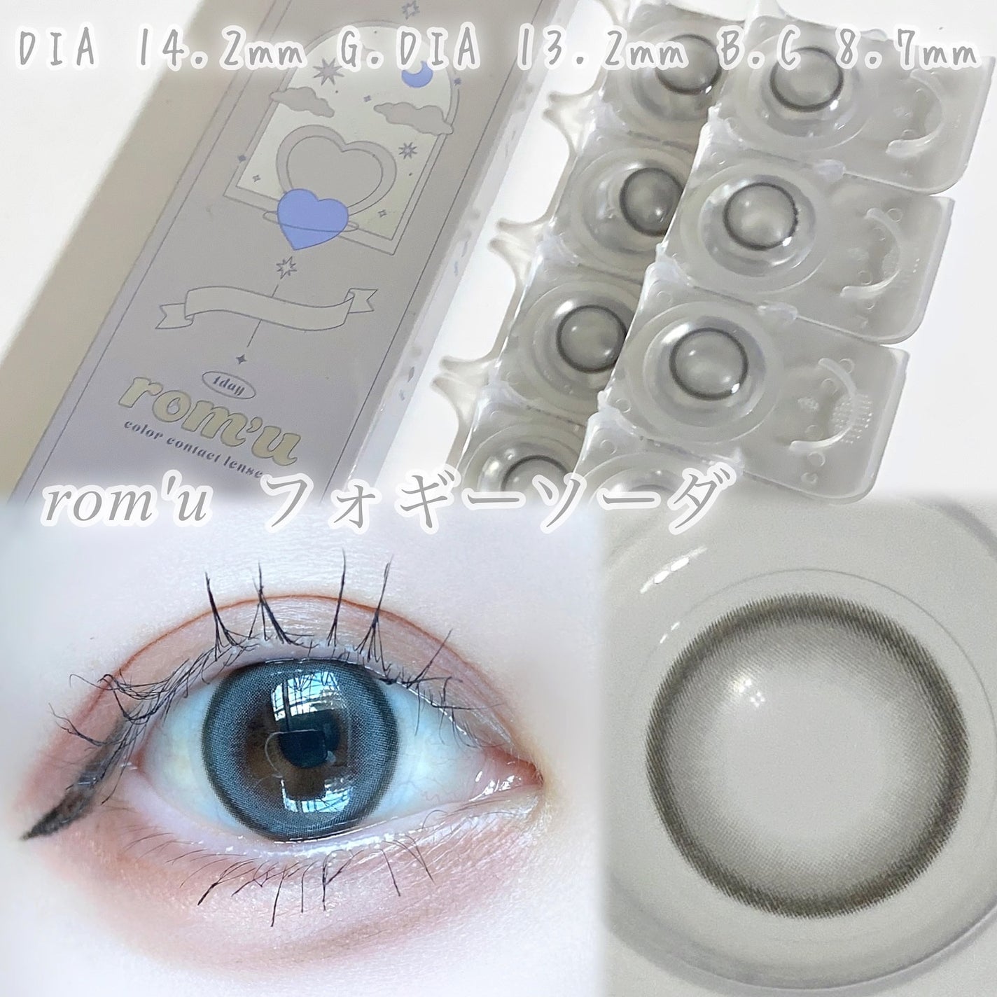 びゃっこまる on LIPS 「青コン好きは絶対見てー!ロミュのフォギーソーダめっっっちゃくち..」(3枚目)