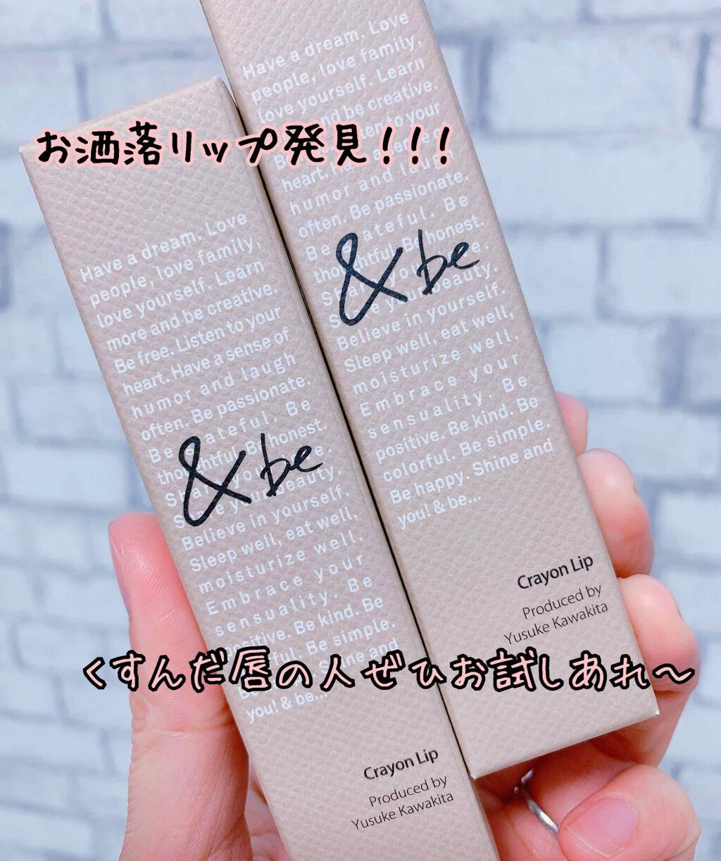 クレヨンリップ/＆be/口紅を使ったクチコミ（1枚目）