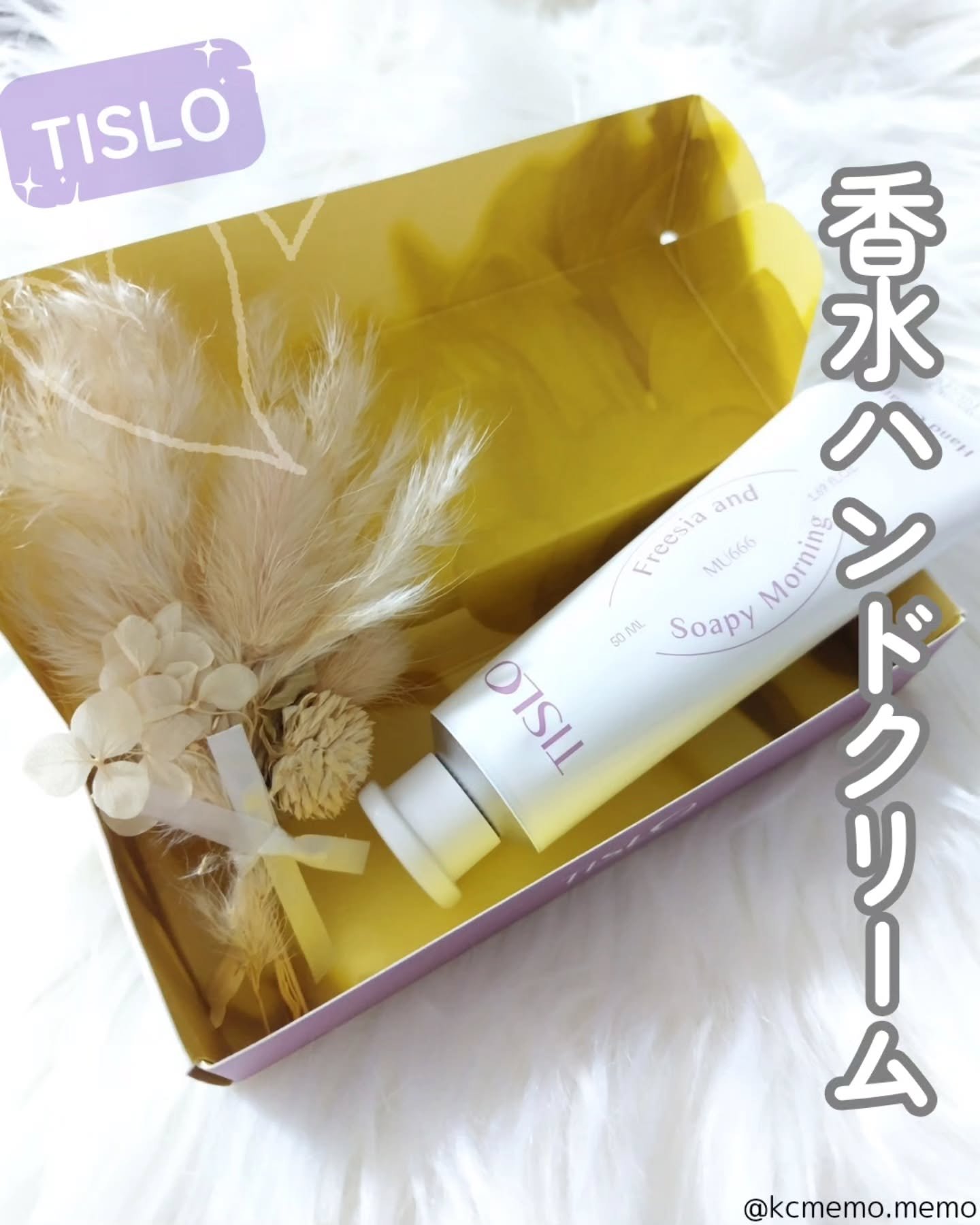 TISLO Freesia and Soapy Morning/TISLO/ハンドクリームを使ったクチコミ（1枚目）