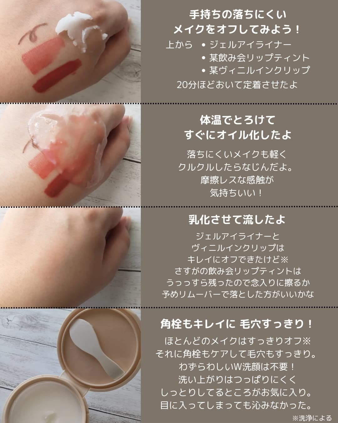 バイオームバリアコラーゲンファーミングクレンジングバーム/UIQ/クレンジングバームを使ったクチコミ（2枚目）